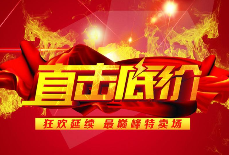 终端门店促销成功的八大关键点  农资人 农资人网站 促销活动 农资生意 农资营销 农资经销商 第1张