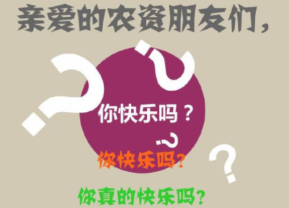 农资经销商窜货怎么治？农资人网告诉你