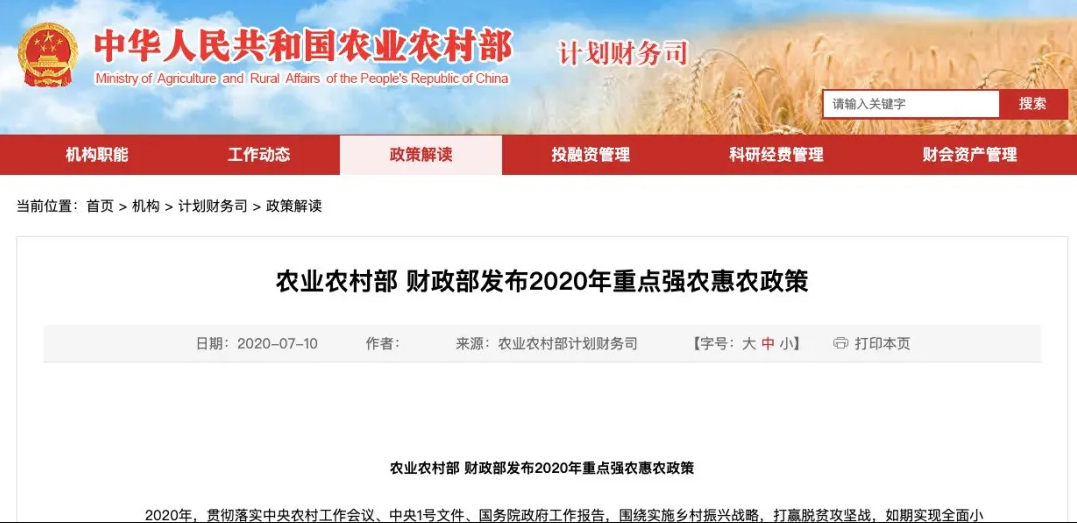 轰动全国!中央刚刚发布:农业将面临大变天!明确消息已发布!再不改变就晚了! 轰动全国!中央刚刚发布:农业将面临大变天!明确消息已发布!再不改变就晚了!