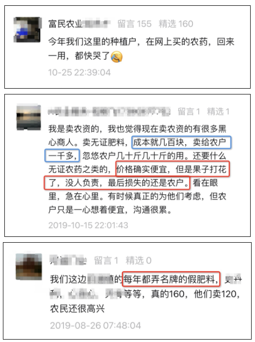 那些年因为贪便宜吃过的亏！种植户可长点心吧！  农资人 农资人网站 农资行业资讯 行业聚焦 第2张