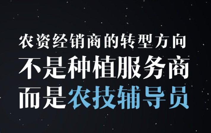 干农资再难，也别犯了这些忌讳！  农资人 农资人网站 农资人网 农资营销人 农资营销 农资销售 农资行业 农资零售店 销售 农资服务商 第1张