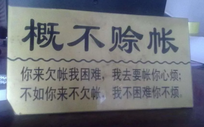 干农资这么久了，你的农资门店为什么还会倒闭！ ？  农资人 农资人网站 农资人网 农资营销 农资营销人 农资生意 农资店 农资销售 农资零售店 农资行业 农资商 农资服务商 第2张